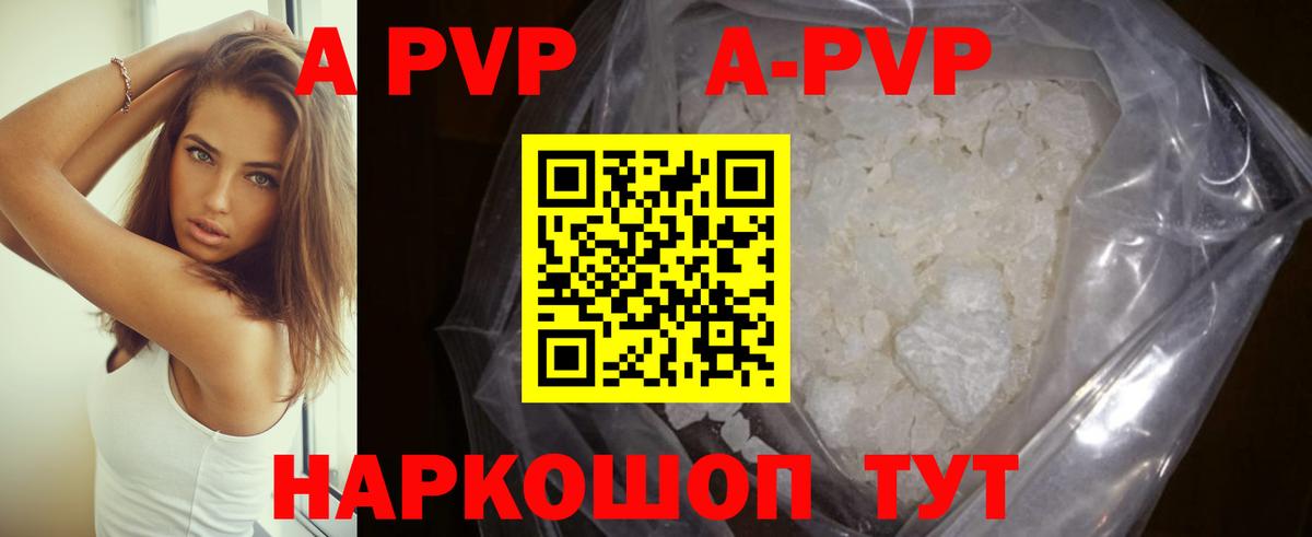 Alpha PVP Crystall Туапсе