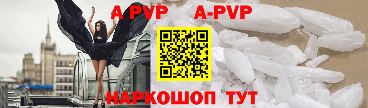 Туапсе  Alfa_PVP СК КРИС  A PVP СК КРИС  APVP  Вход с VPN 
