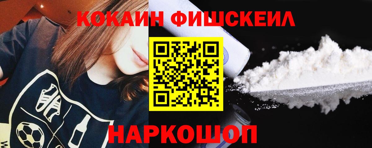 Cocaine Перу Туапсе