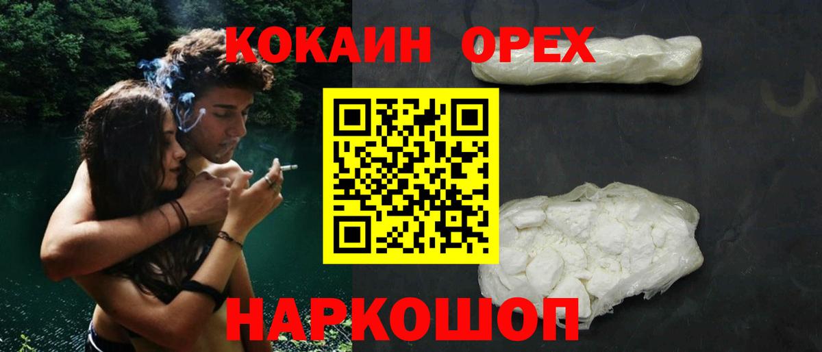 Туапсе  COCAIN VHQ  Кокаин VHQ  закладки  Вход с VPN 