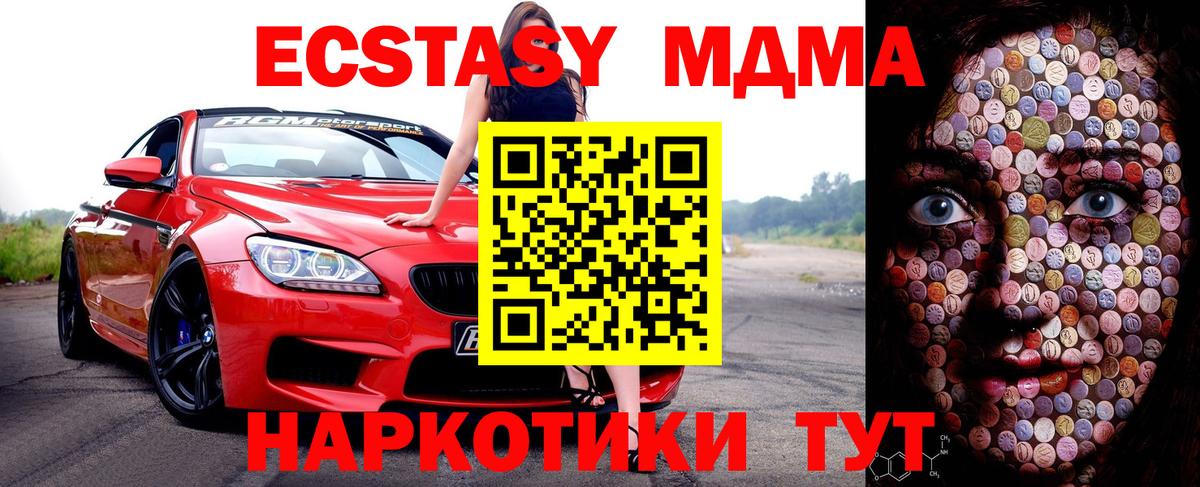 Туапсе  Ecstasy  Ecstasy ешки  Вход с VPN  ЭКСТАЗИ таблы 