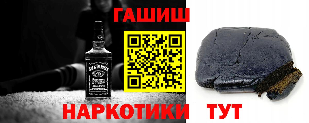 ГАШ hashish  ГАШИШ  Вход с VPN  Туапсе  ГАШИШ VHQ 