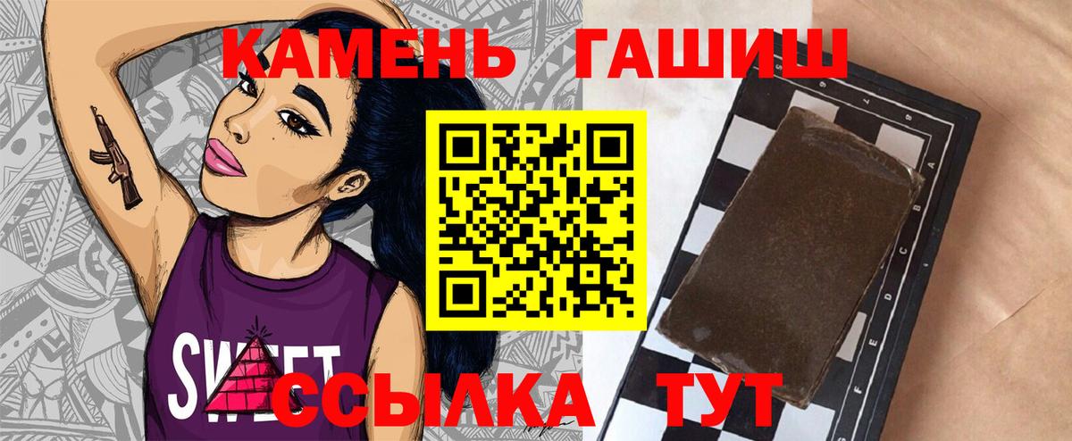 ГАШИШ Premium Туапсе