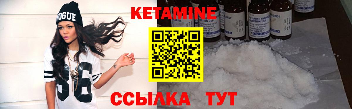 Туапсе  Кетамин ketamine  КЕТАМИН ketamine  Вход с VPN 
