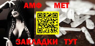 амфетамин Мариинск
