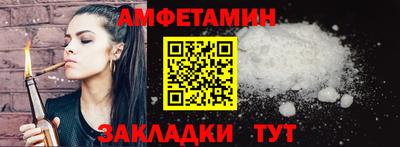 амфетамин Мариинск