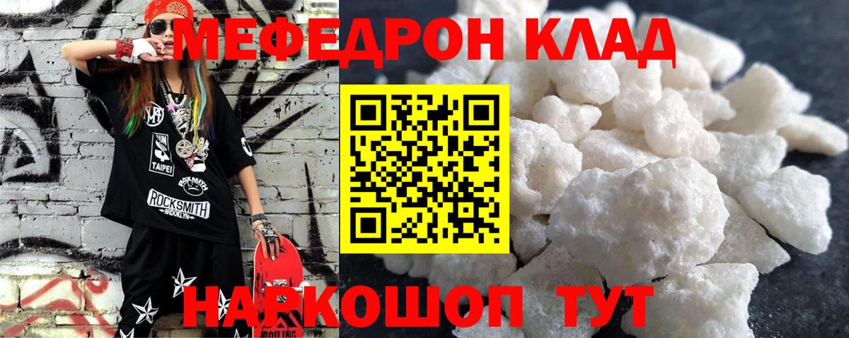 Мефедрон мука Туапсе