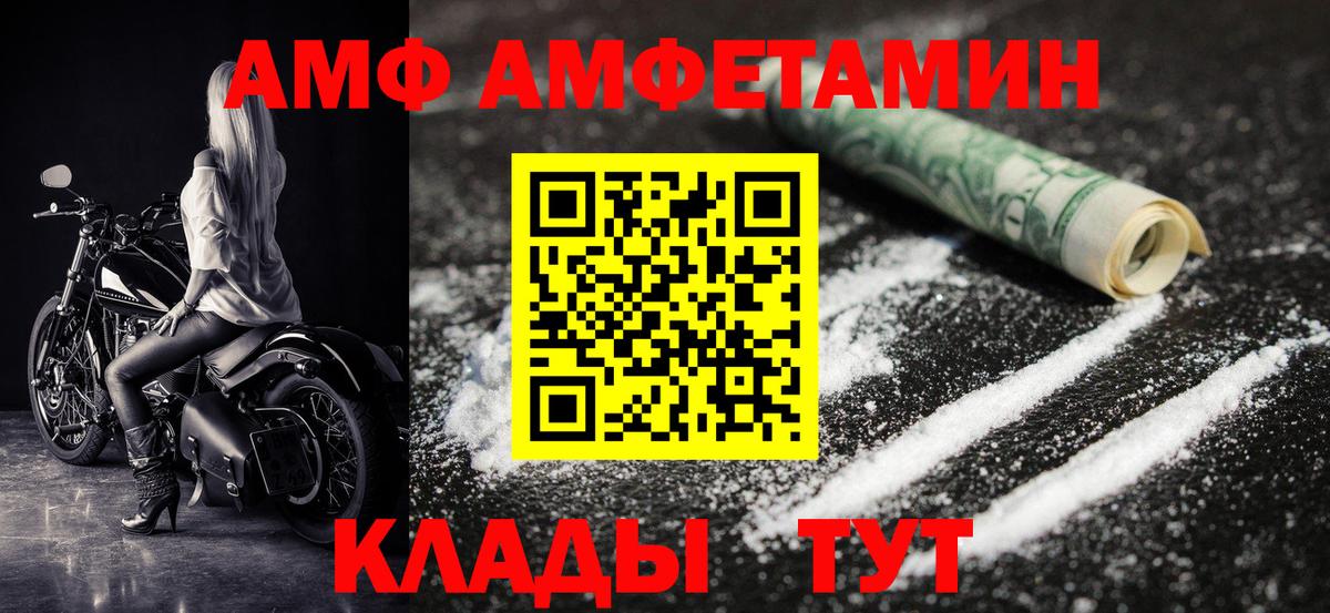 МЕТАМФЕТАМИН пудра Туапсе