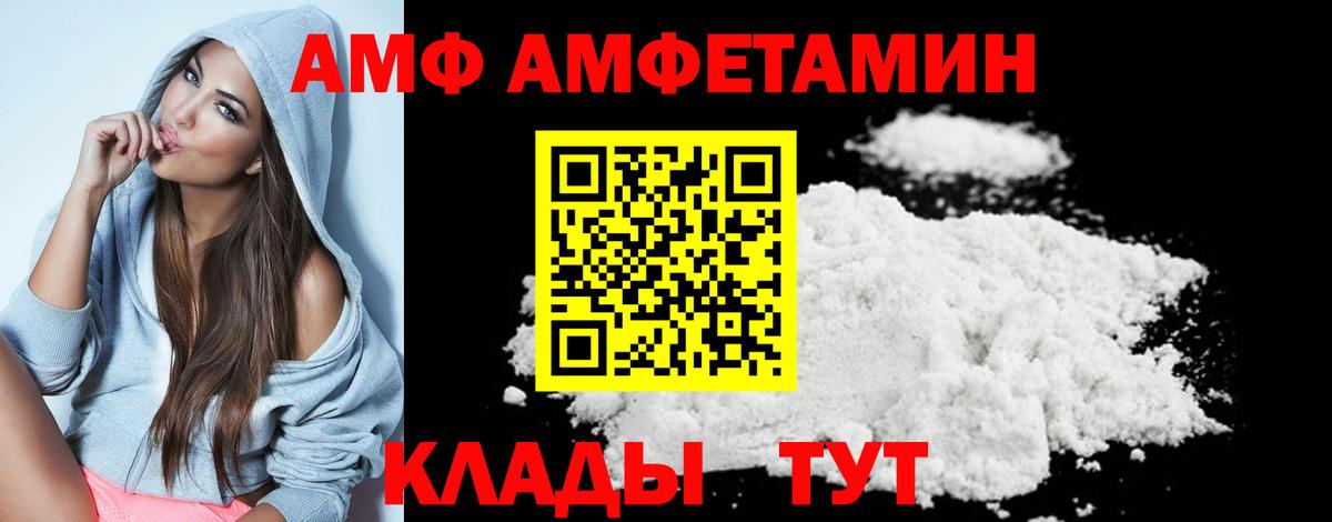 Туапсе  Первитин кристалл  Вход с VPN 