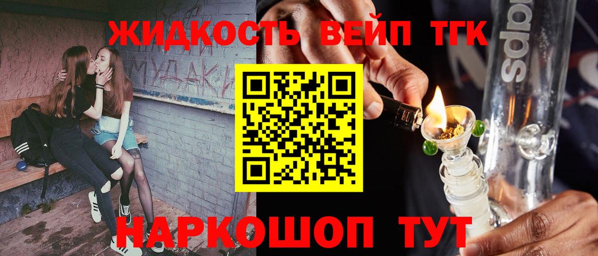 Туапсе  ТГК THC oil  ТГК концентрат  Вход с VPN 
